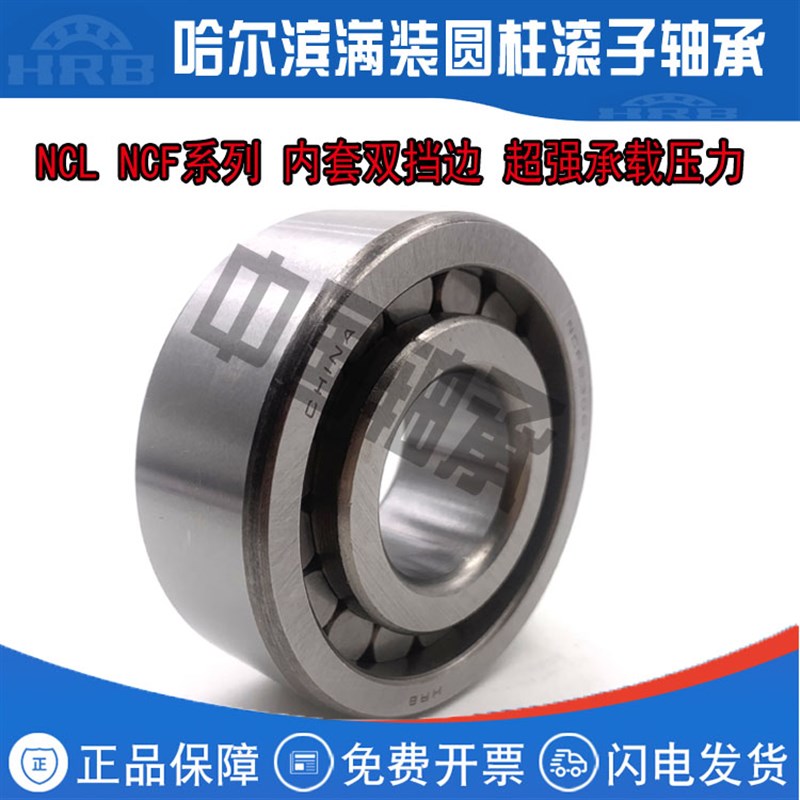 满装圆柱滚子轴承NCF NCL 305 306 307 308 309 310 311 312 EV V