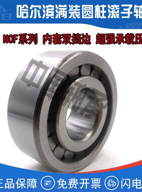 满装圆柱滚子轴承NCF NCL 305 306 307 308 309 310 311 312 EV V