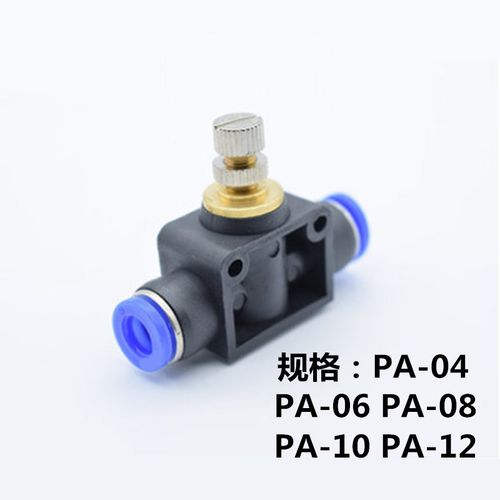 气动快速插接头LSA PA-04 06 PA-08 10 12管道节流阀调速阀开关