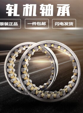 瓦房店轴承 轧机轴承 正品 FC4872220 FC5272192 P5 D级