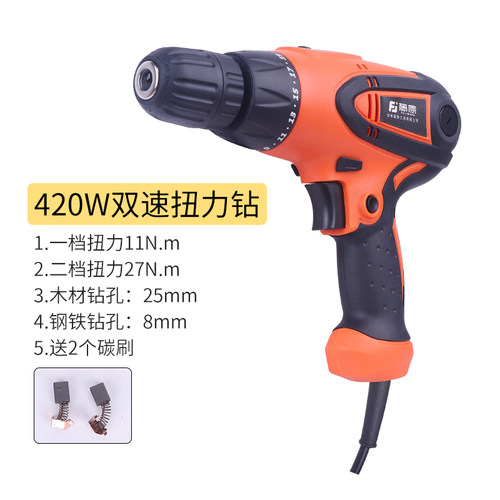 藤原手电钻220V交流电钻手枪钻多功能家用起子工具电转电动螺丝刀