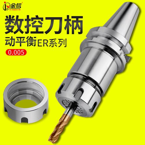 数控刀柄BT40刀把ER25强力高精度BT30加工中心CNC刀柄BT50动平衡