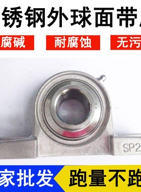 不锈钢外球面轴承 SUC SUCP203 204 205 206 207 208 209 210 211