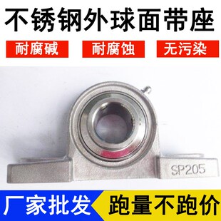 不锈钢外球面轴承 SUC SUCP203 204 205 206 207 208 209 210 211