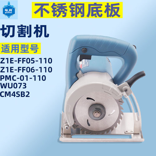适用DCA 东成FF05-110云石机切割机底板不锈钢两用多功能底板配件