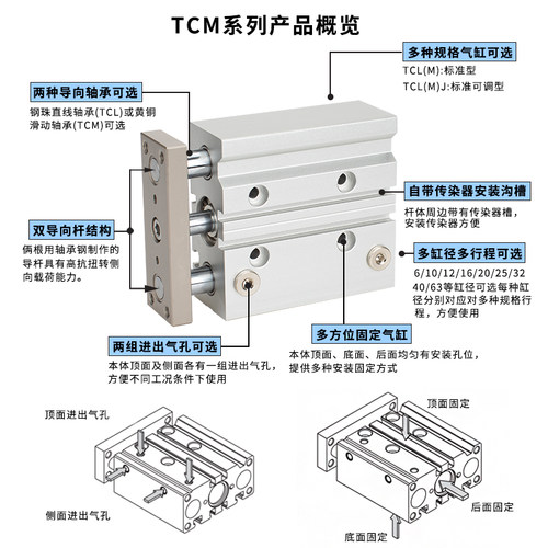 导杆三杆三轴气缸TCM12/16/20-10-20-25-30-50-S星辰双导向杆气缸