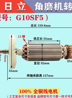 适配日立100角磨机转子 100型G15SA2/G10SF3开关定子齿轮配件大全