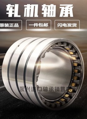瓦房店轧机轴承 四列圆柱滚子轴承FC4156190现货