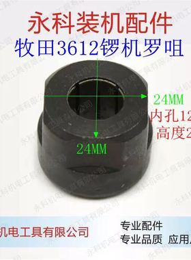 龟背 适用牧田3612BR雕刻机弹簧套筒螺母锣机罗咀夹嘴雕刻机配件