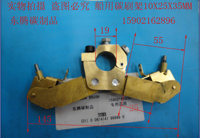 双臂碳刷架 船用马达接地电刷架 中间孔19MM 10X25MM 全场低价