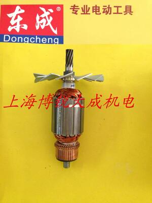 东成电圆锯转子M1Y-FF-235转子适用于牧田5900B