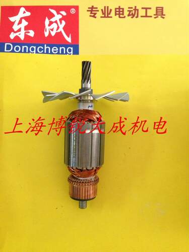 东成电圆锯转子M1Y-FF-235转子适用于牧田5900B