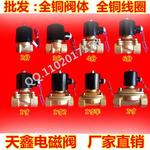 2寸电磁阀 2W500-50 全铜电磁阀气阀 常闭二通水阀 AC220V DC24V
