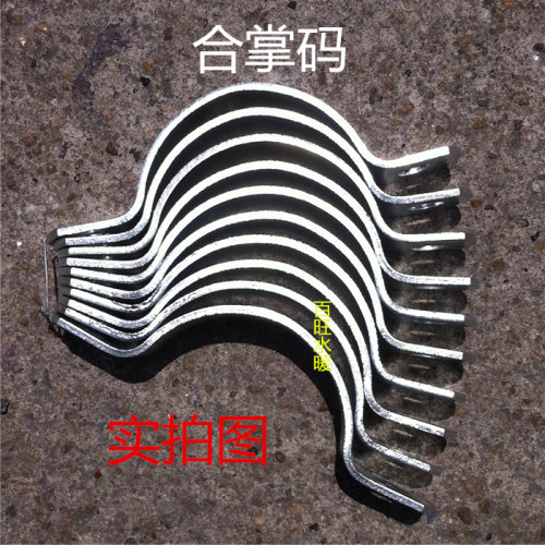 加厚镀锌合掌码 铁管码 两边双边夹码 夹钢管水管水泥柱管卡
