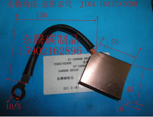 全场低价 J164碳刷 现货供应 16X45X50MM 质量保证 电刷