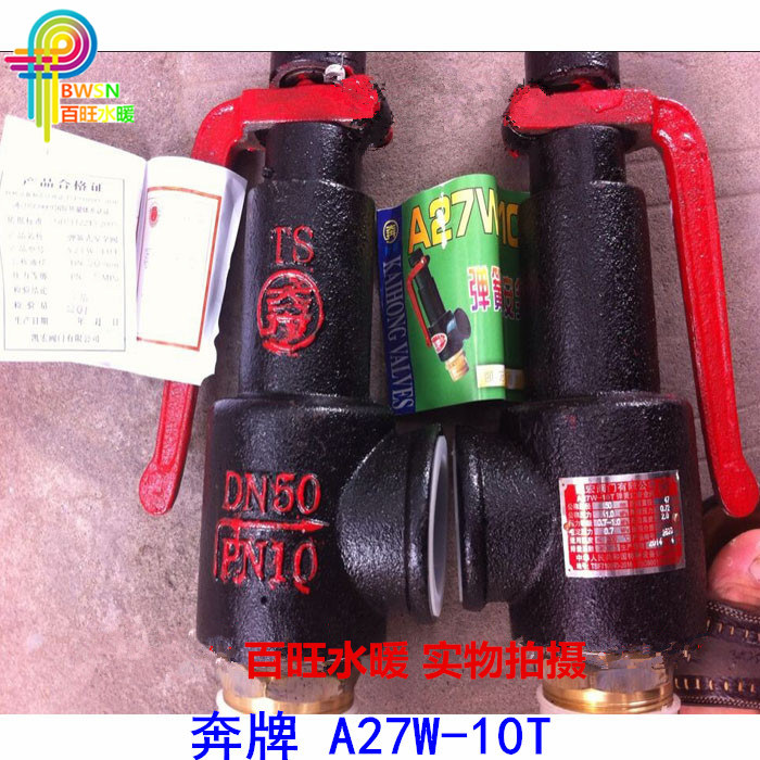 A27W-10T奔牌弹簧式安全阀凯宏牌蒸汽丝口安全阀螺纹安全阀泄压阀,饰品/流行首饰/时尚饰品新,其他DIY饰品配件,淘宝优惠券,粉丝福利购,淘宝优惠卷