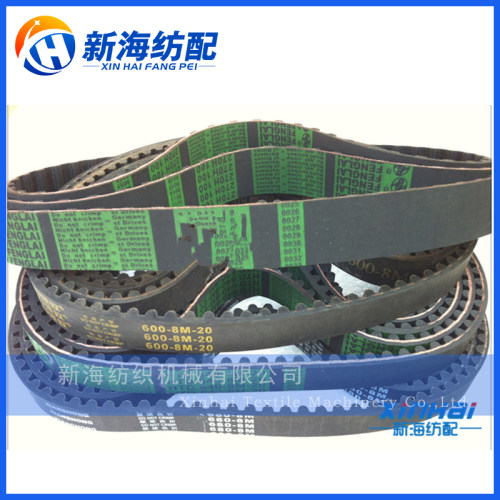 纺织皮带 喷水织机配件 600/640/680-8M 变速箱(器)时规皮带
