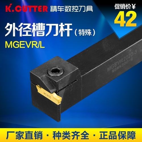 数控切槽刀杆MGEVR1616-2弹簧钢割刀2020-3车床7字形外径切断槽刀