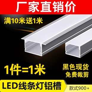 led线条灯10035不带边U型A明装灯卡槽线性形暗装嵌入式铝合金灯槽