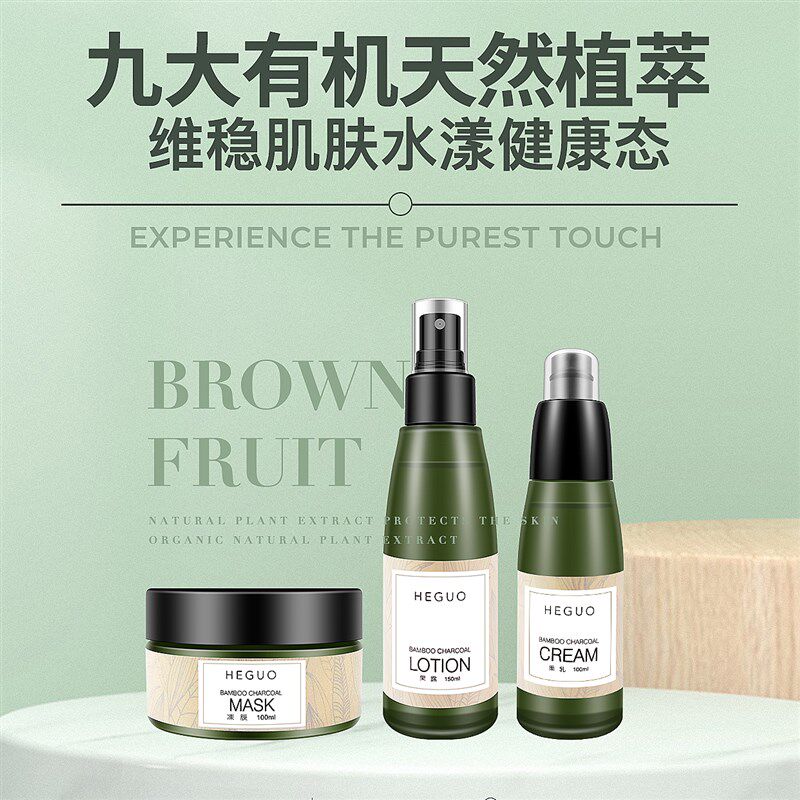 台湾褐果茶树水乳套装清爽护肤面部护理去油控痘保湿净肤细致冻膜