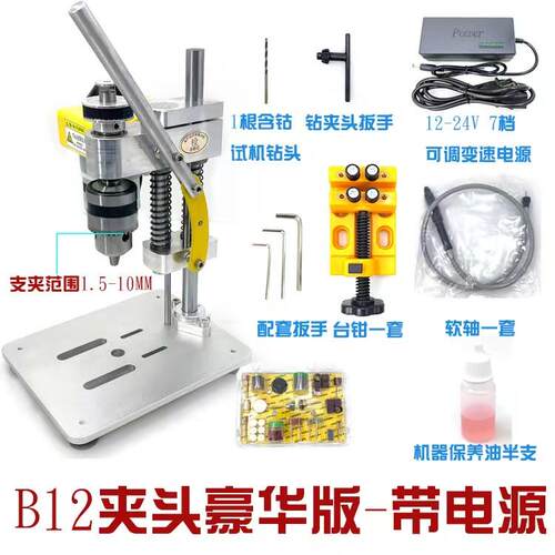 多功能精密d台钻台钻微型电桌面家用钻床diy迷你台钻钻孔机小型