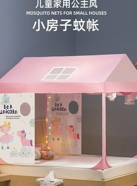 儿童防摔蚊帐家用20o22新款高级宝宝婴儿防掉床全底U型蒙古包帐篷