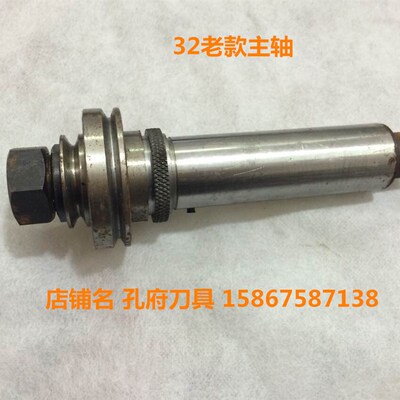 手工雕刻机(仿型铣)主轴(头子)圆D轴直径32mm 配夹头螺帽一套