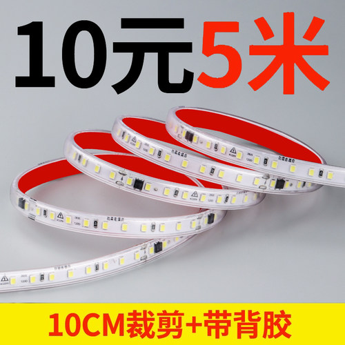 酒柜灯带led灯条自粘防水户外线形吊顶背景墙书桌柜子嵌入式220v
