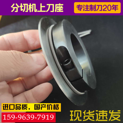熔喷布分切机圆刀刀座 分条机刀座 分切刀片刀架 8S0X45X19刀座