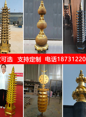 大型纯铜塔刹宝顶户外摆放铜文昌塔办公室书桌书房客厅装饰