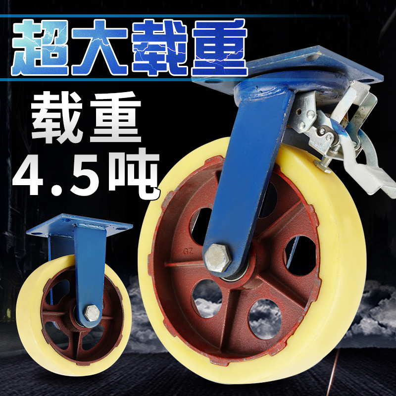 超重型脚轮6寸8寸10寸12寸v万向轮轮子承重静音载重4.5吨工业推车
