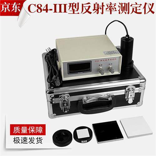 C84定反射率墨-仪涂料油测遮盖力对比率测试仪