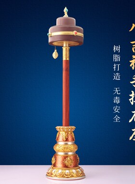 学院款长柄手摇彩绘底座树脂手摇八吉祥转金筒锡杖彩绘底手摇摆件