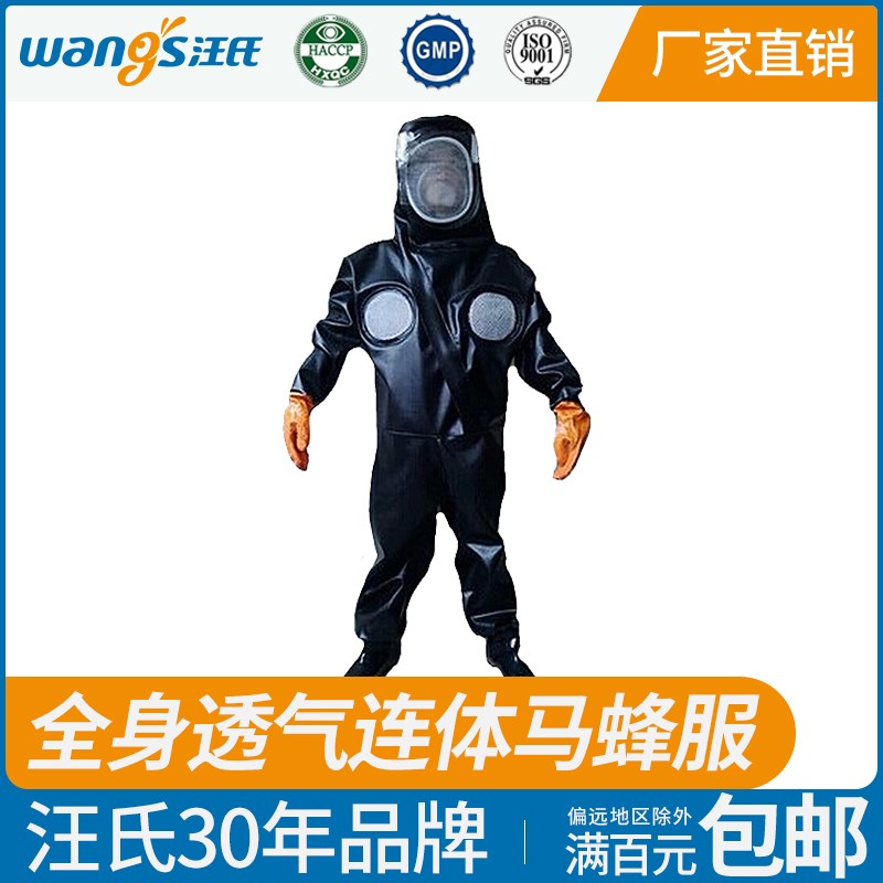 连体抓马蜂服均码捉马蜂专用服防护服防蜂服养蜂衣捉金Y环胡蜂蜂