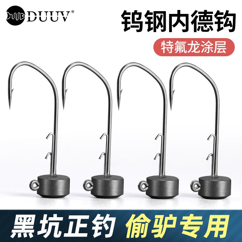 钨钢内德钩大钩门小克重加强0.8-5克路亚不倒翁铅头钩乌钢内