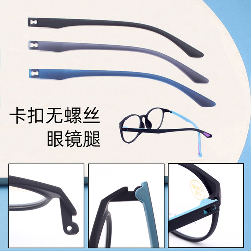 卡扣眼镜腿无螺丝66001侧孔空一对卡口眼镜脚双牙配件一对常用黑