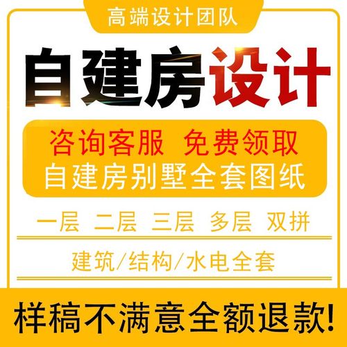 新农村自建房小别墅设计图纸二层半三层房屋外观设计施工图效果图