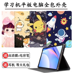 a1平板电脑皮套10.1寸AI智能学 D18家教机保护套金壮元 适用 金状元