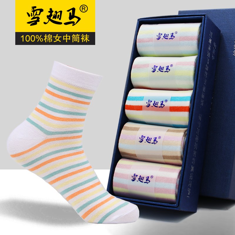 100%棉袜子女士纯棉春秋防臭短袜四季糖果色条纹简约吸Z汗透气女