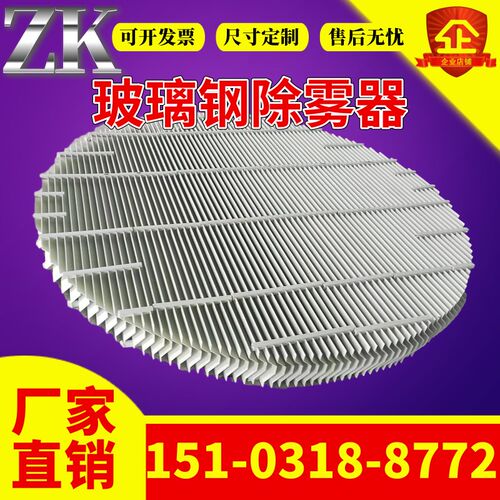 玻璃钢除雾器脱硫塔挡水板喷淋y塔旋流板平板式除尘器PP屋脊除雾