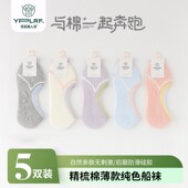 鹿人女士夏季 薄棉船袜隐形袜底无骨防滑袜套薄款 P浅口袜拖黑色302