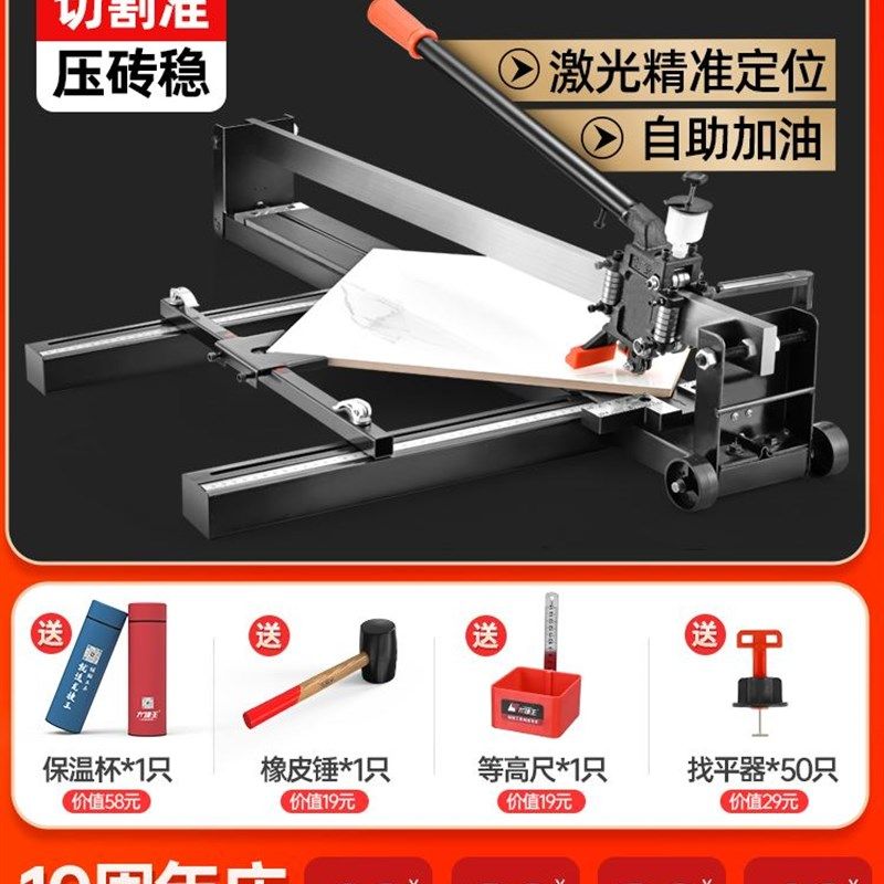 手动瓷砖推刀地板砖切割机磁砖推拉刀墙砖地砖切割器划砖工红外线