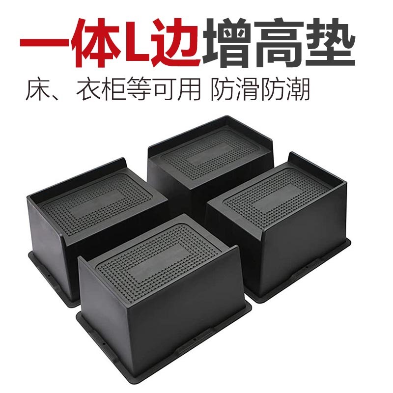 家具角增高垫方形床脚增高垫神器梯形L型实N木沙发抬高垫加高底座