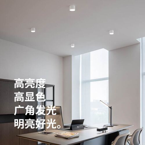 至御led明装筒灯免开孔客厅简约飘窗阳台灯商用服装商场吸顶射灯