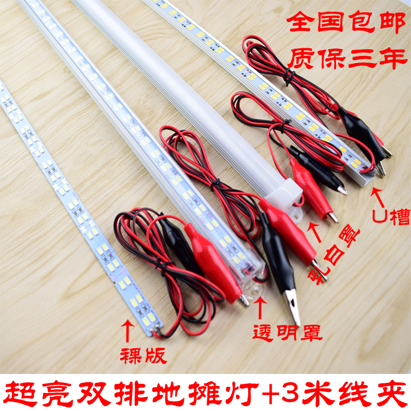 12Vled灯管直流24V硬灯带超高亮 夜市摆地摊蓄电池灯电瓶节能灯泡