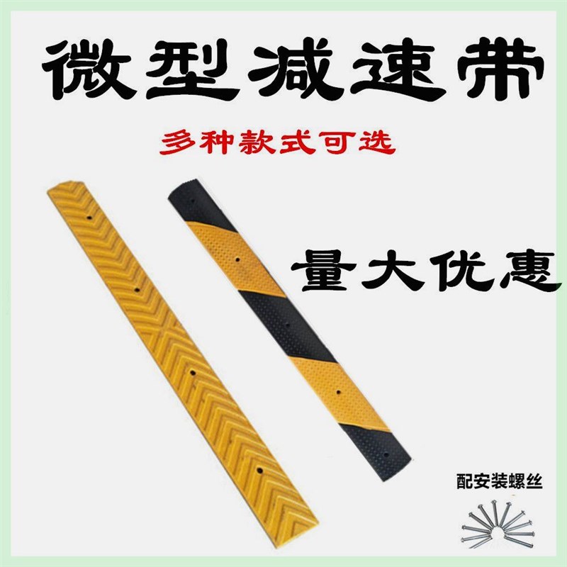 减速带橡胶电动车道路减速板w非机动车限速缓冲带减速垄微型减速