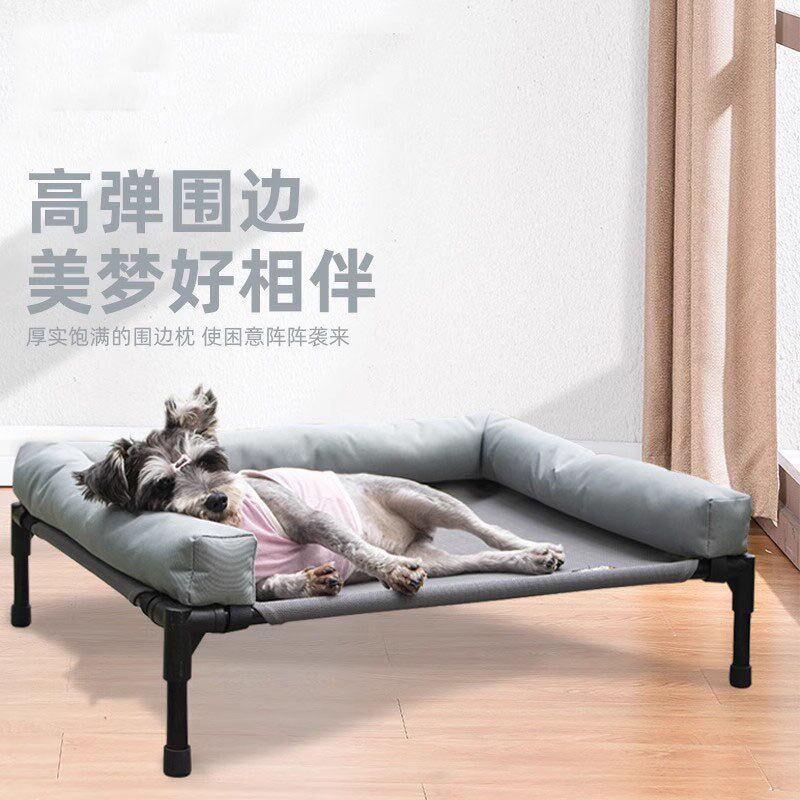 德国宠物行军床狗窝猫窝四季通用中小型犬防潮宠物专用离地凉席床