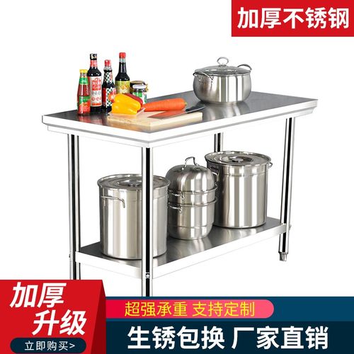 不锈钢工作台双层三层厨房桌子打荷台加厚操作台切菜桌打包台拆装