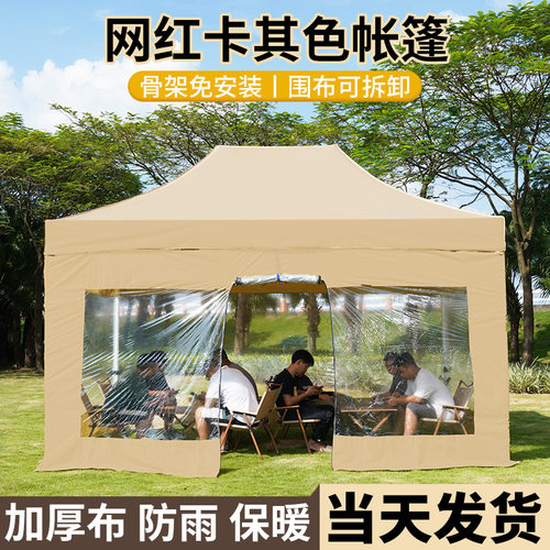 四脚伞加厚帐篷围布冬天户外雨棚遮阳棚遮雨篷出摊防雨棚子摆摊用