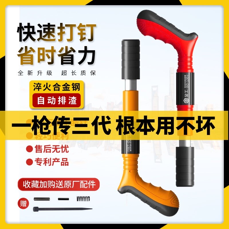 苏工迷你吊顶神器打线槽安装吊卡水泥墙紧固器打钉枪Y小型炮钉枪图片